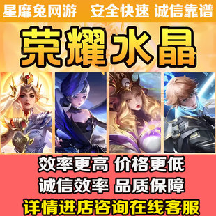 [赔钱]王者送荣耀水晶包中代抽水晶虞姬瑶拾光映像典藏皮肤紫星币