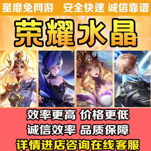 [赔钱]王者送荣耀水晶包中代抽水晶虞姬瑶拾光映像典藏皮肤紫星币