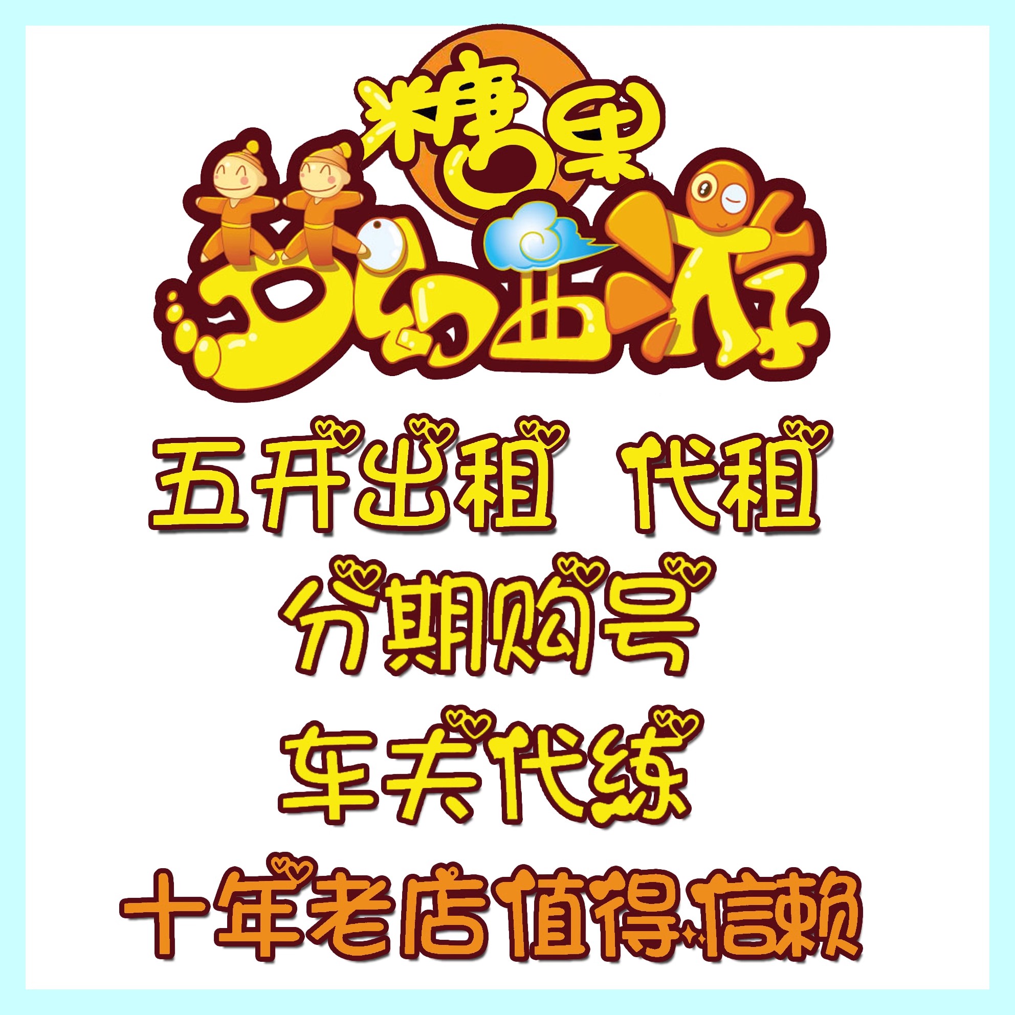 梦幻西游租号出租代租租赁五开日常难度以租代购天罡地煞分期购号