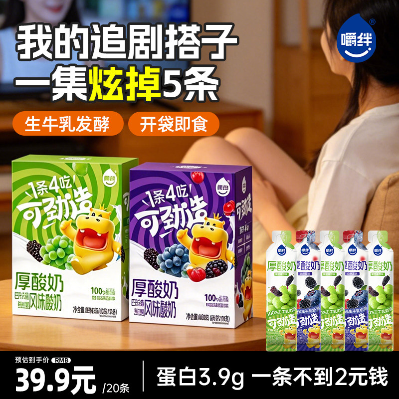 嚼绊酸奶新品奶条厚酸奶条人类的猫条20条*60g森林莓葡萄桑葚整箱