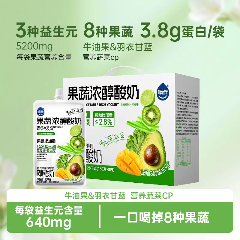 嚼绊酸奶果蔬浓醇袋装酸奶160g8袋/箱草莓芭乐樱桃猕猴桃整箱批发