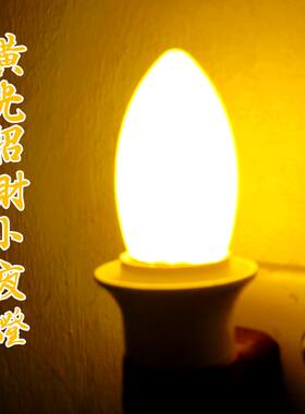 LED小夜灯 黄光风水招财灯带开关壁灯起夜灯喂奶灯节能床头长明灯