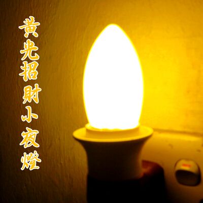 LED小夜灯 黄光风水招财灯带开关壁灯起夜灯喂奶灯节能床头长明灯