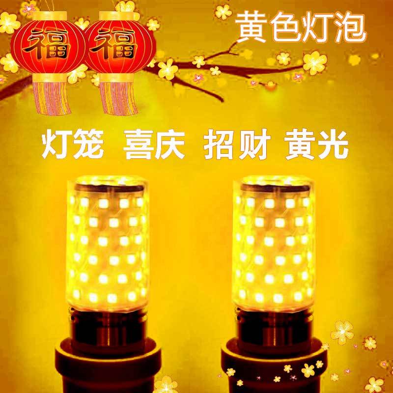 黄色LED高亮灯泡神位招财长明灯