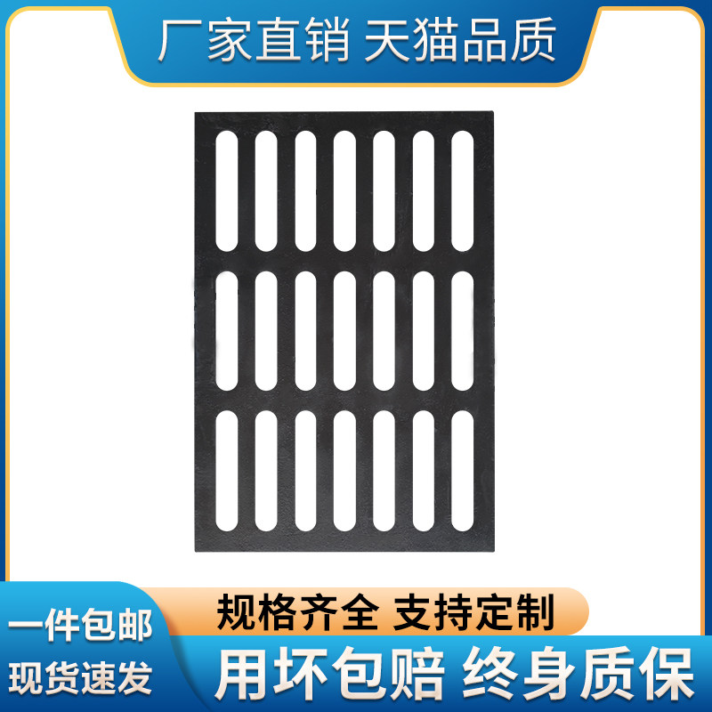 球墨铸铁下水道盖板地沟沟盖板水沟阴井铁井盖方形排水沟雨水篦子,基础建材,井盖,淘宝优惠券,粉丝福利购,淘宝优惠卷