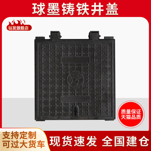 全网销冠球墨铸铁方井盖厂家直销