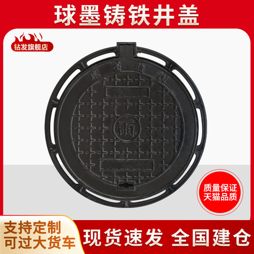 全网销冠球墨铸铁井盖厂家直销
