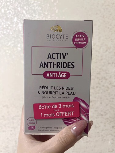 法国碧维斯biocyte抗糖丸90粒保护胶原蛋白防止糖化充盈肌肤淡纹
