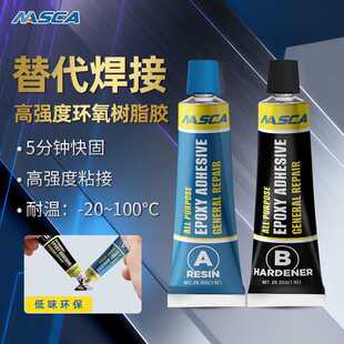 Epoxy Resin Glue环氧AB树脂胶金属陶瓷塑料玻璃专用高强度粘胶