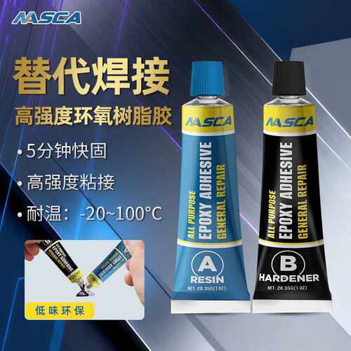 Epoxy Resin Glue环氧AB树脂胶金属陶瓷塑料玻璃专用高强度粘胶