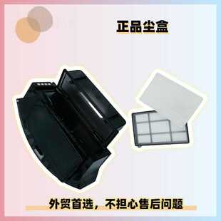 莱尔克斯LIECTROUX XR500扫地机售后灰尘手机盒子尘盒过滤网HEPA