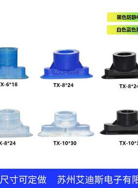 椭圆型长条型防静电耐高温硅橡胶真空吸盘TX6X18 8X24 10X30