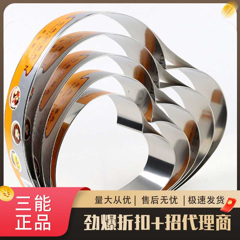 三能心形圈SN3363等 6寸7寸8寸9寸10寸 心型慕斯圈甜点