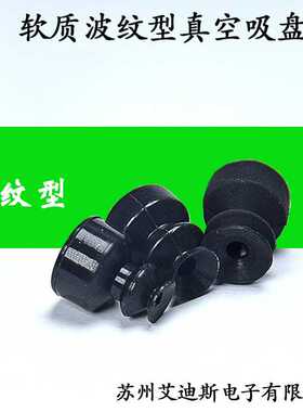 真空吸盘强力工业机械手气动软质波纹型真空吸嘴VPDT6/8/15