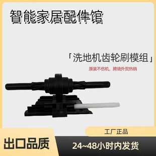 适用石头洗地机A10 plus齿轮后刷滚刷马达主刷电机齿轮箱维修部件