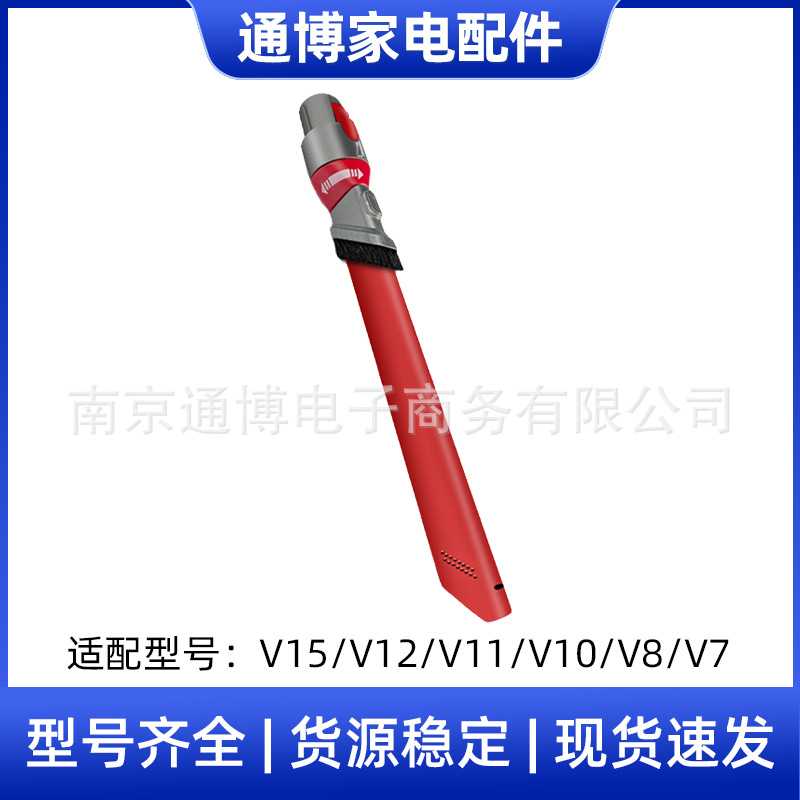 适用于戴森吸尘器配件V15/V12/V11/V10/V8/V7超窄细缝转角吸头