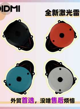 Roidmi Eve Plus扫地机错误遮挡感应LDS激光测距仪传感器雷达