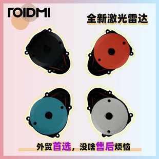 Roidmi Plus扫地机错误遮挡感应LDS激光测距仪传感器雷达 Eve