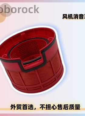 适用石头H6/H7 Mace plus售后电机风机消音罩-全球通用版