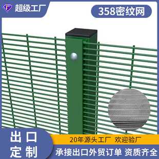 南非欧美边界358密纹网防爬网高密度防护网监狱防攀爬围栏网