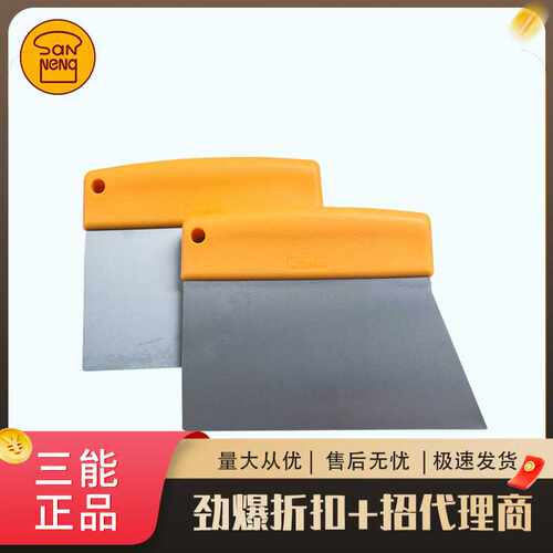 三能不锈钢切面刀板刮刀SN4103 SN4106 慕斯蛋糕转移铲 烘焙工具