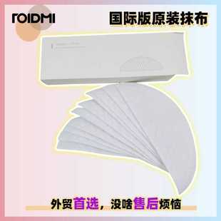 布 plus扫地机清洁拖布抹布一次性拖把布原装 国际正版 睿米Eve