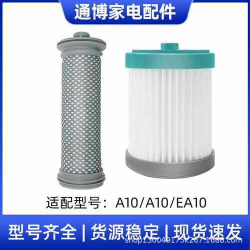 适用于添可TINECO洗地机配件A10/A11/EA10过滤器滤芯前置后置滤网