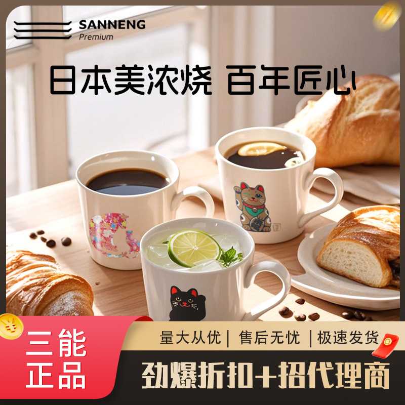 日本萌猫马克杯美浓烧陶瓷杯子可爱卡通家用办公室茶杯咖啡杯