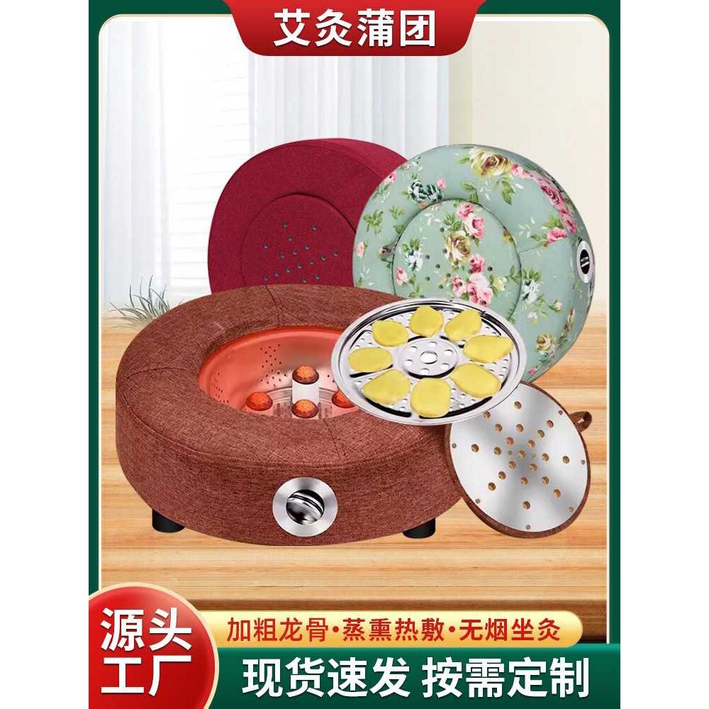 艾草无烟蒲团艾柱家用艾灸盒瑜伽坐垫艾绒熏凳坐灸仪木质 控温