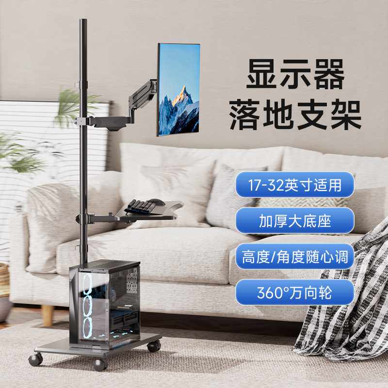 落地式显示器支架气压悬臂可升降17-32