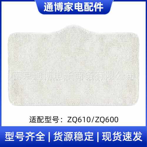 适用于Deerma德尔玛蒸汽拖把清洁机配件ZQ610/ZQ600蒸汽拖把抹布