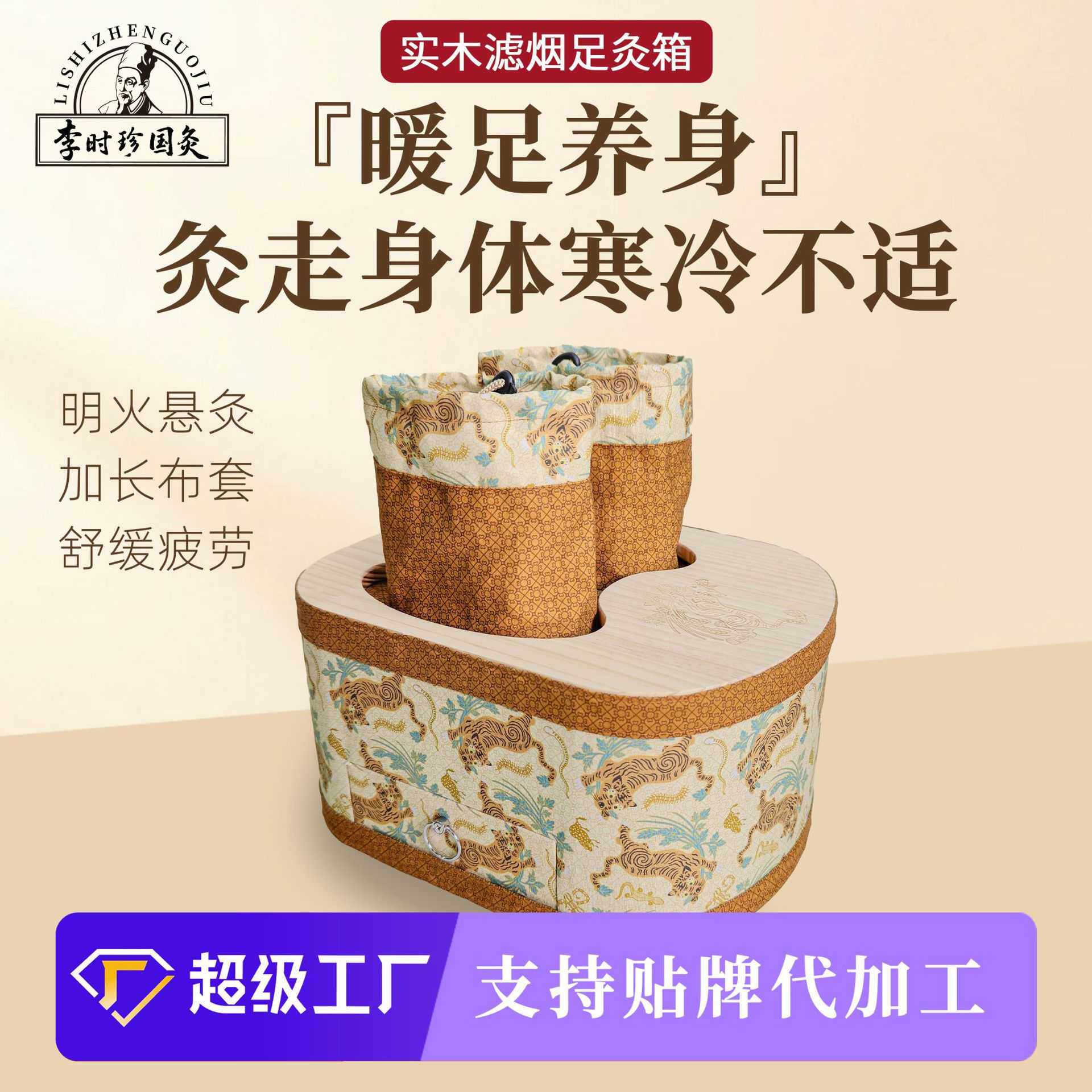 足部艾灸盒子木制足底无烟艾灸箱全身随身灸手脚冰凉养生艾灸器具
