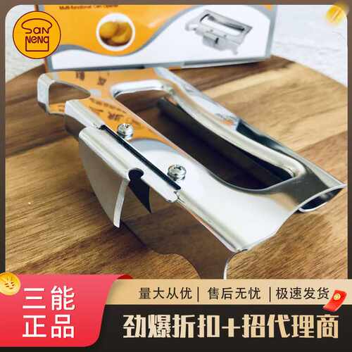 三能SN4776 多功能手持式开罐器 开瓶器 启罐器 罐头刀CRTH0003