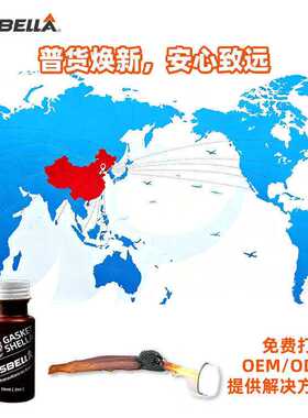 Gasket shellac耐温铮口胶耐高温缸床垫胶平面密封胶 59ml