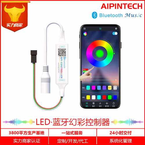 宝莲灯APPLED蓝牙幻彩控制器简易MINISPI流水灯带裸板遥控灯条