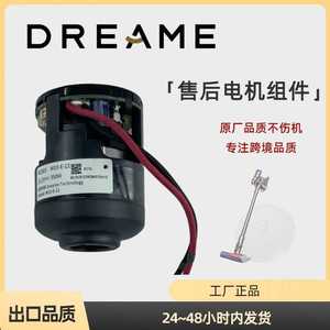 追觅V12S吸尘器售后报错无法工作主电机M2303马达M10-E-11维修