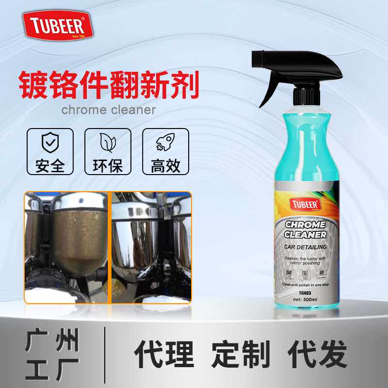 门把窗镀铬亮条修复金属抛光擦亮翻新剂水渍去锈氧化层清洗剂