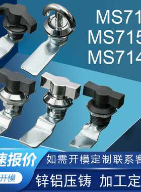 利达不锈钢MS715-2/MS715转舌锁T型电柜箱配电箱MS714-3把手锁