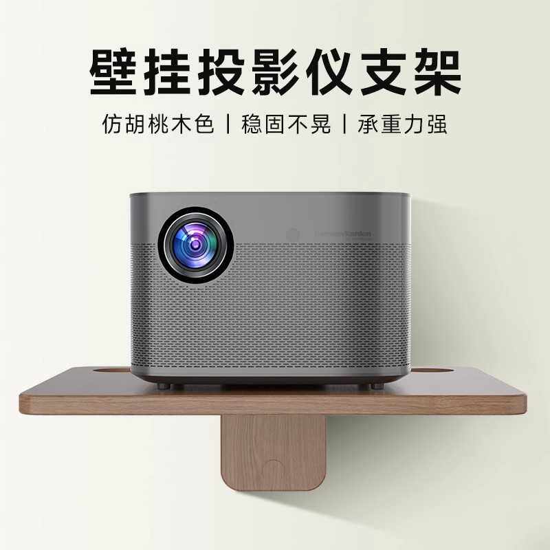 投影仪壁挂支架黑胡桃色卧室客厅墙上床头放置架投影机音响路由器