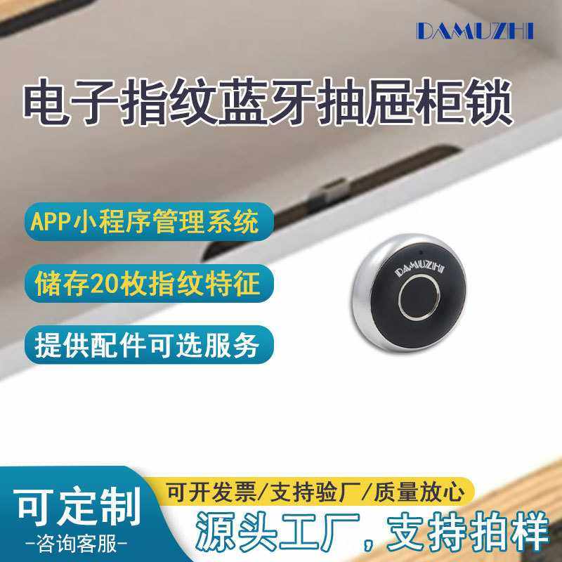 大拇指电子锁智能柜锁指纹锁蓝牙储物柜抽屉锁电子办公文件柜门锁,电子/电工,门禁机,淘宝优惠券,粉丝福利购,淘宝优惠卷