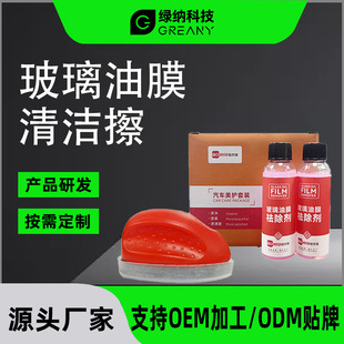 现货汽车玻璃油膜擦去除强力去污净前挡侧窗后视镜镀膜剂清洁刷