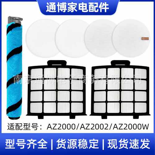 适用于shark吸尘器配件AZ2000/AZ2002/AZ2000W毛绒滚刷过滤棉滤芯