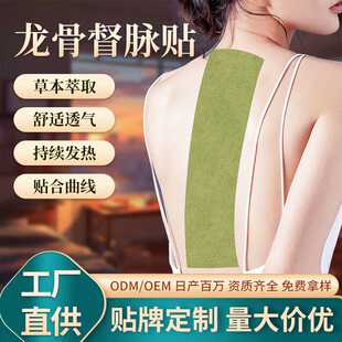 龙骨督脉贴艾草贴龙凤灸贴脊椎贴加长艾灸贴背脊热敷龙骨贴可裁剪