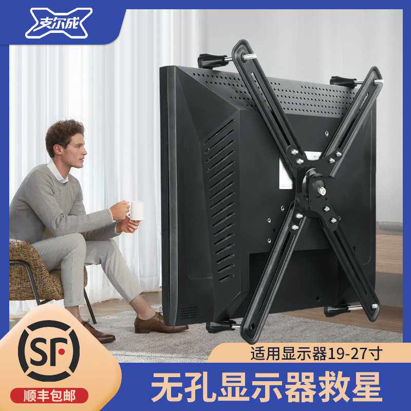 支尔成19寸27寸液晶显示器背后无孔转换支架一体机电脑挂架