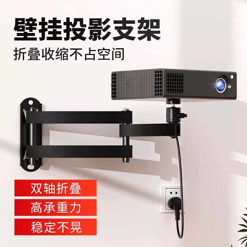 投影仪壁挂支架适配极米z6z7x小米redmi天猫魔屏当贝x5pro坚果n3