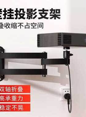 投影仪壁挂支架适配极米z6z7x小米redmi天猫魔屏当贝x5pro坚果n3