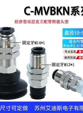 双层吸盘组件直立配管附接头C-MVBKN/C-MVBKE10 15 20 25 3040 50