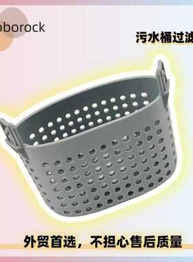 适用Roborock石头售后Dyad Spear-U10污水桶过滤网过滤器