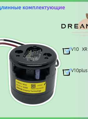 追觅VVN4吸尘器V8-G吸尘吸水电机C1801C马达风机维修不工作更换