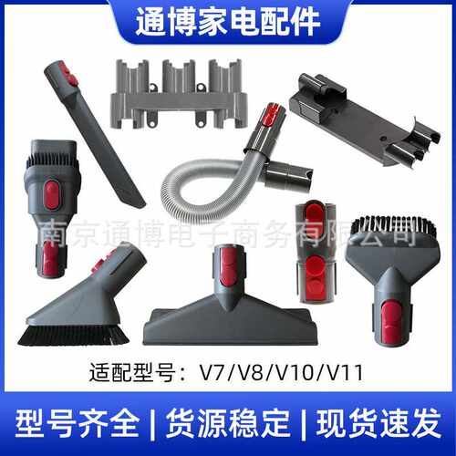 适用于戴森吸尘器配件V7/V8/V10/V11长扁吸刷头挂架床褥吸头软管